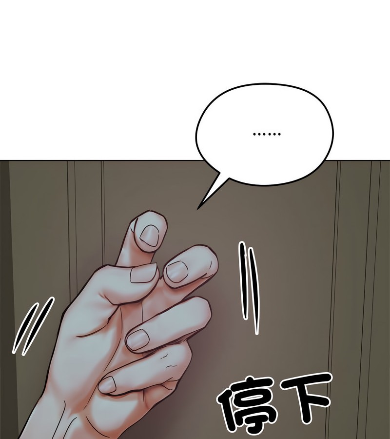 老婆捲款潜逃后第8话