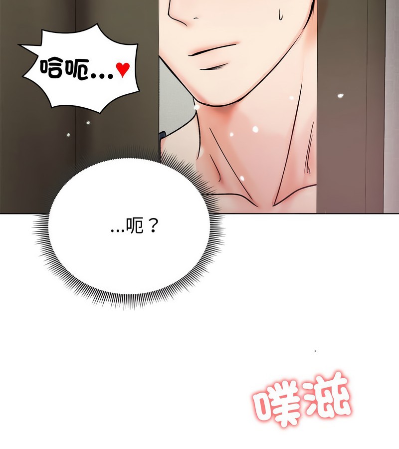 老婆捲款潜逃后第8话