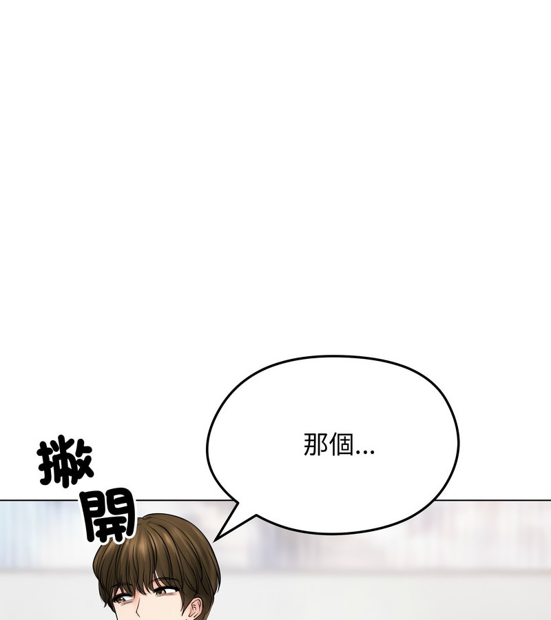 老婆捲款潜逃后第9话