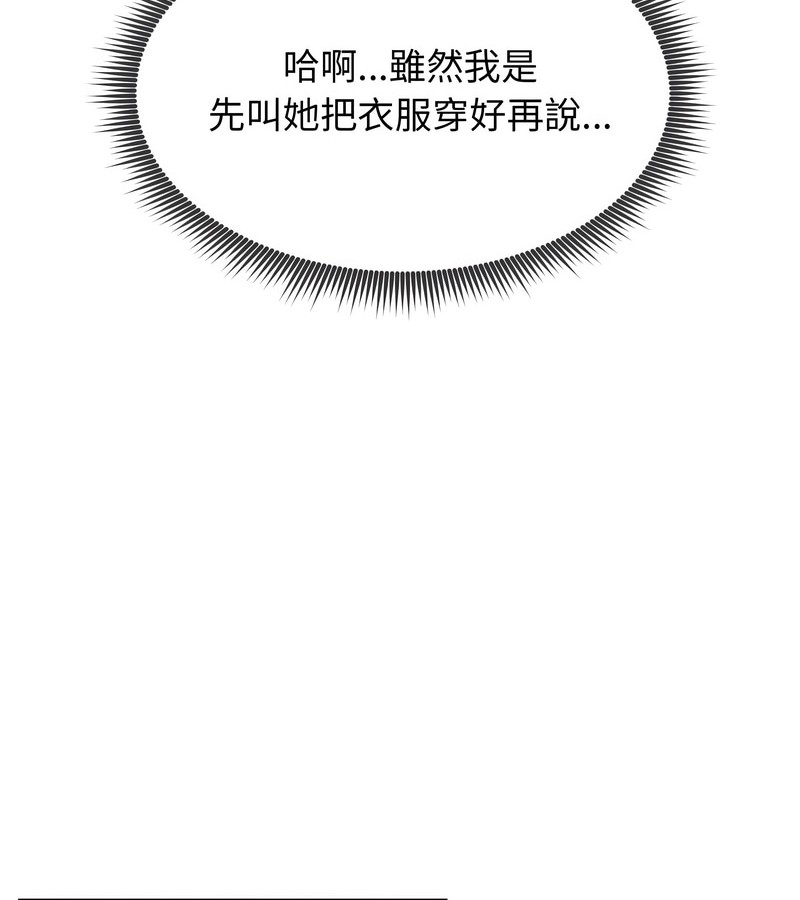 老婆捲款潜逃后第9话