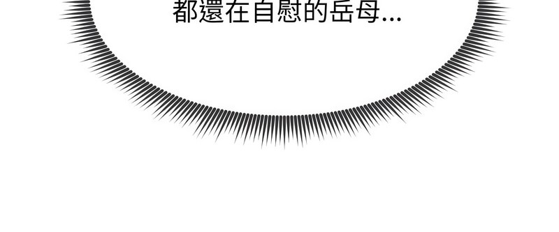 老婆捲款潜逃后第9话