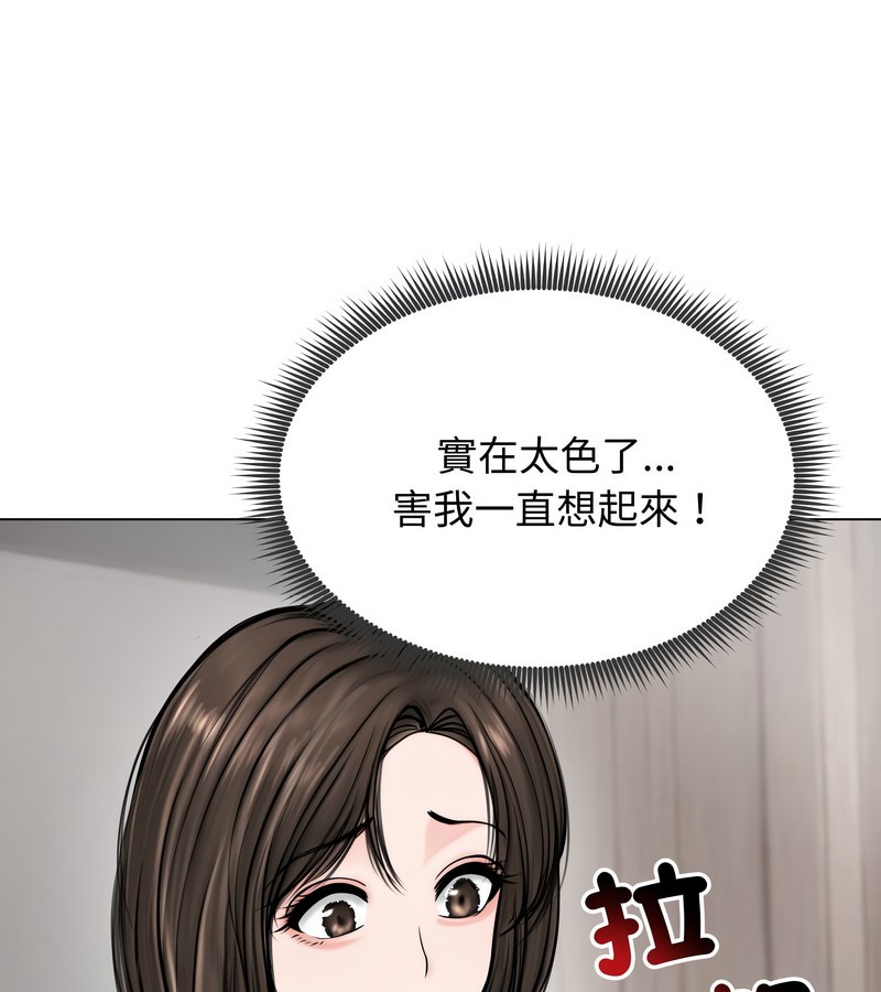 老婆捲款潜逃后第9话