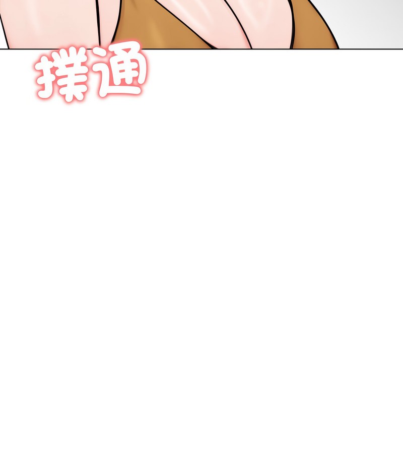 老婆捲款潜逃后第9话