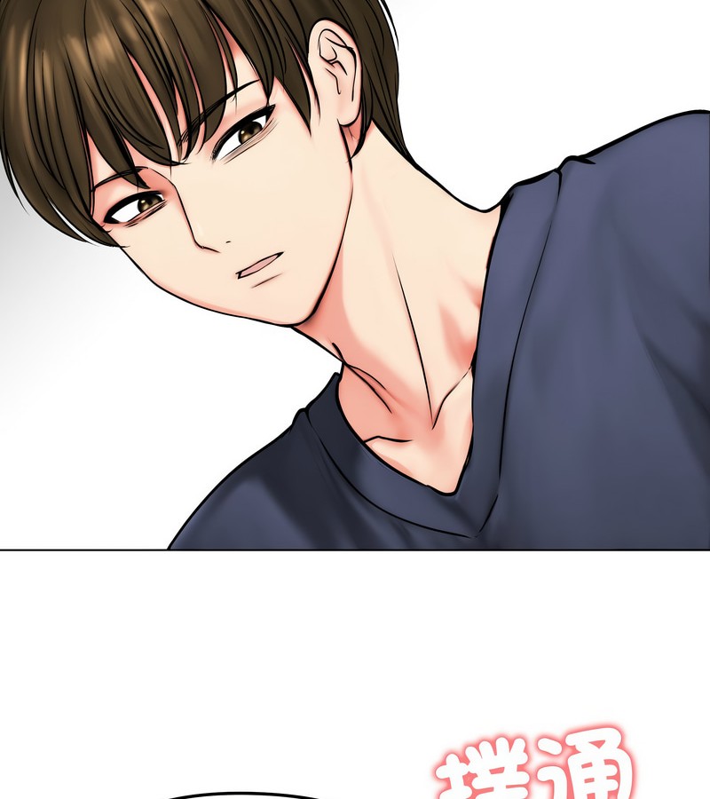 老婆捲款潜逃后第9话