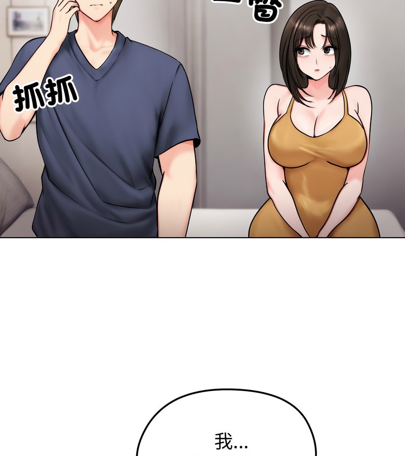 老婆捲款潜逃后第9话