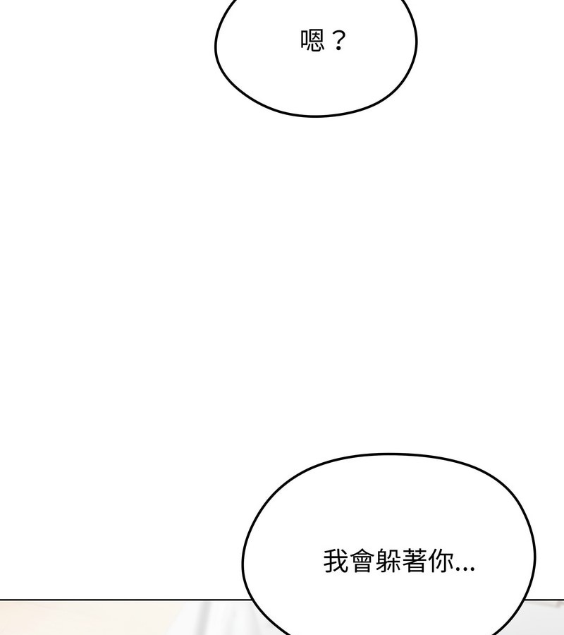 老婆捲款潜逃后第9话