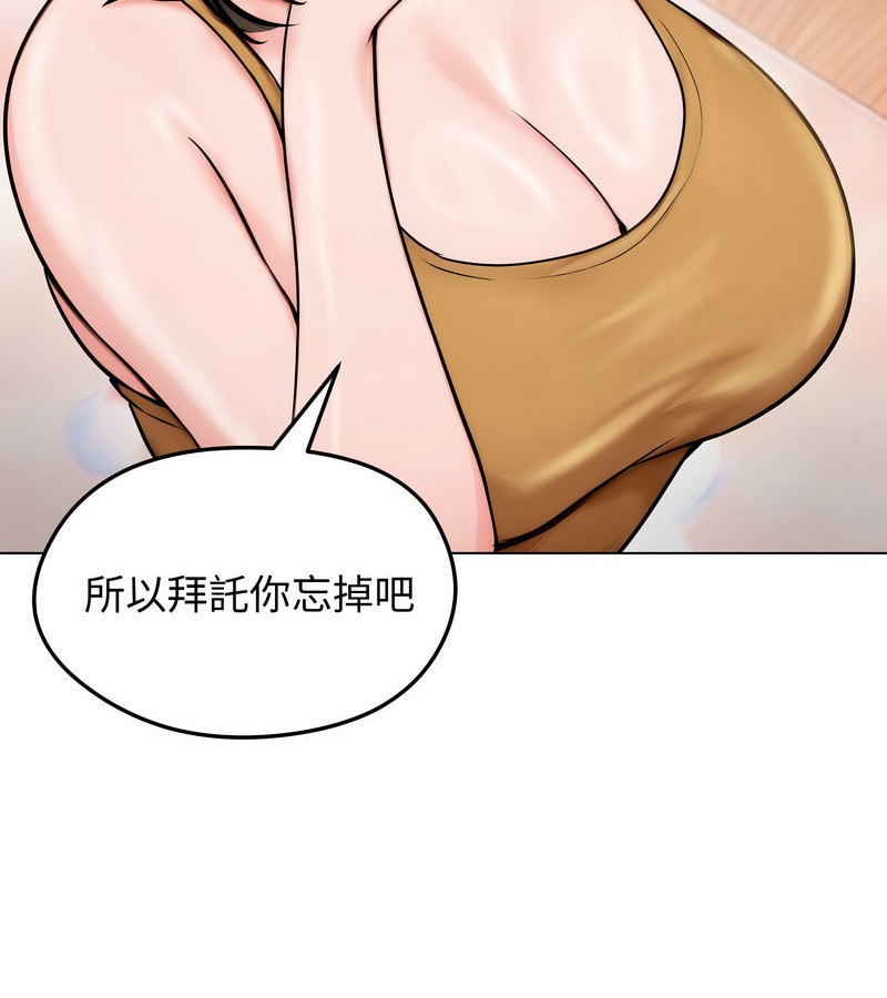 老婆捲款潜逃后第9话