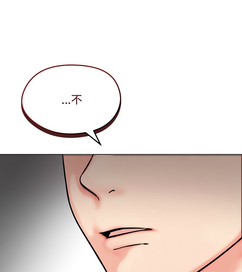 老婆捲款潜逃后第9话