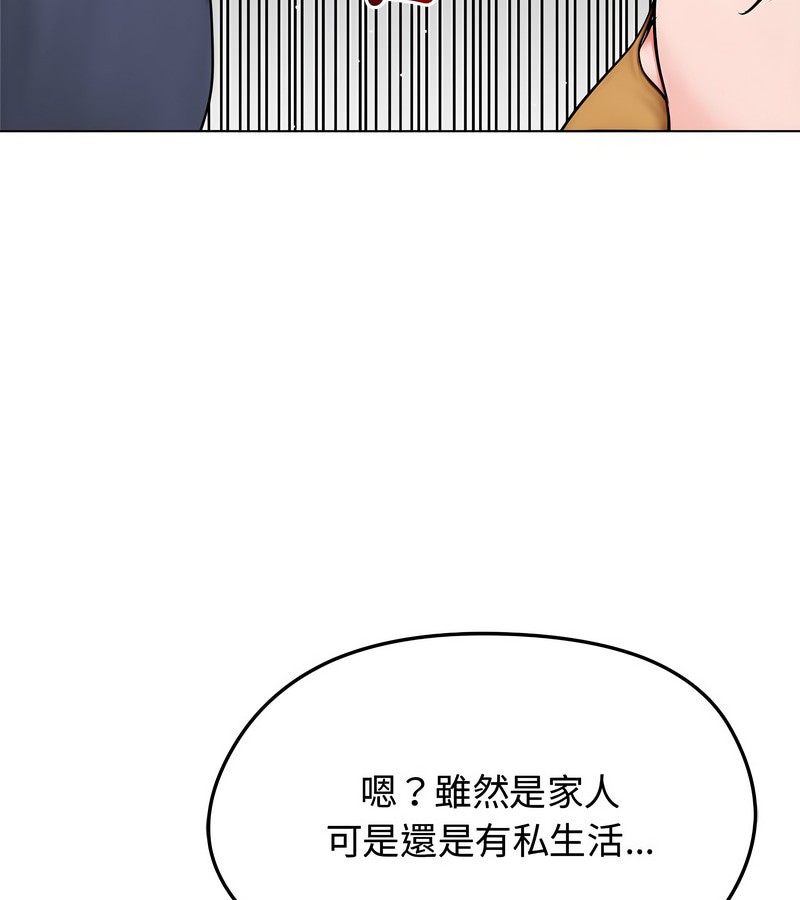 老婆捲款潜逃后第9话