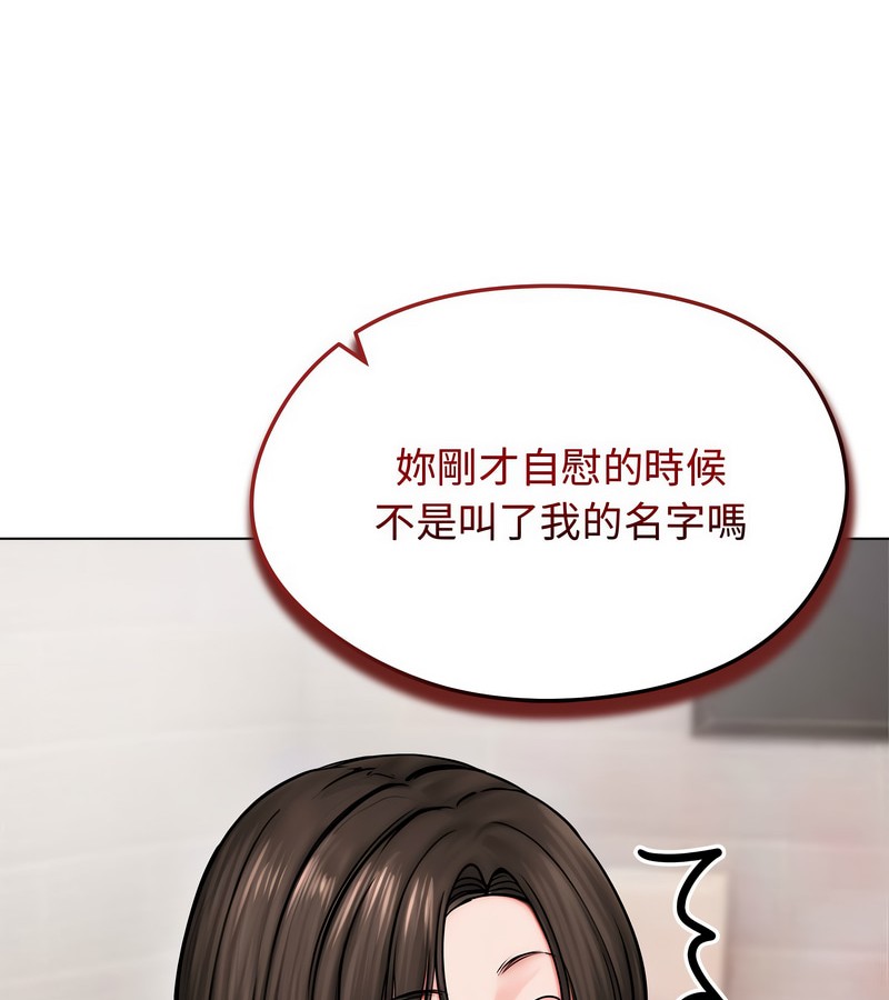 老婆捲款潜逃后第9话