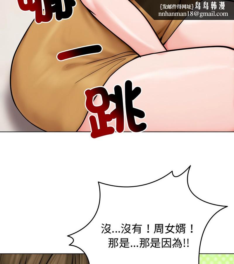 老婆捲款潜逃后第9话