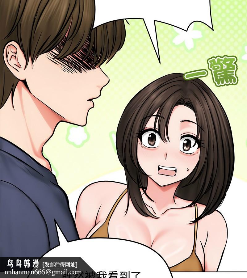 老婆捲款潜逃后第9话