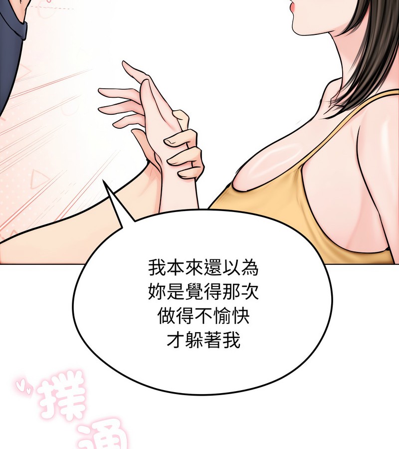 老婆捲款潜逃后第9话