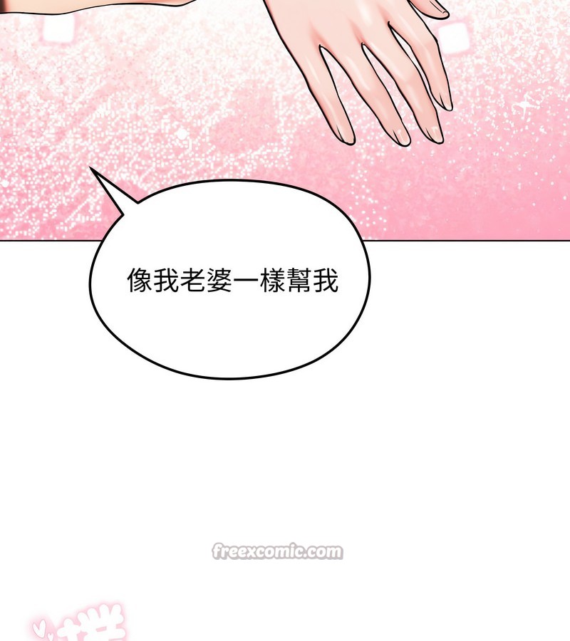 老婆捲款潜逃后第9话