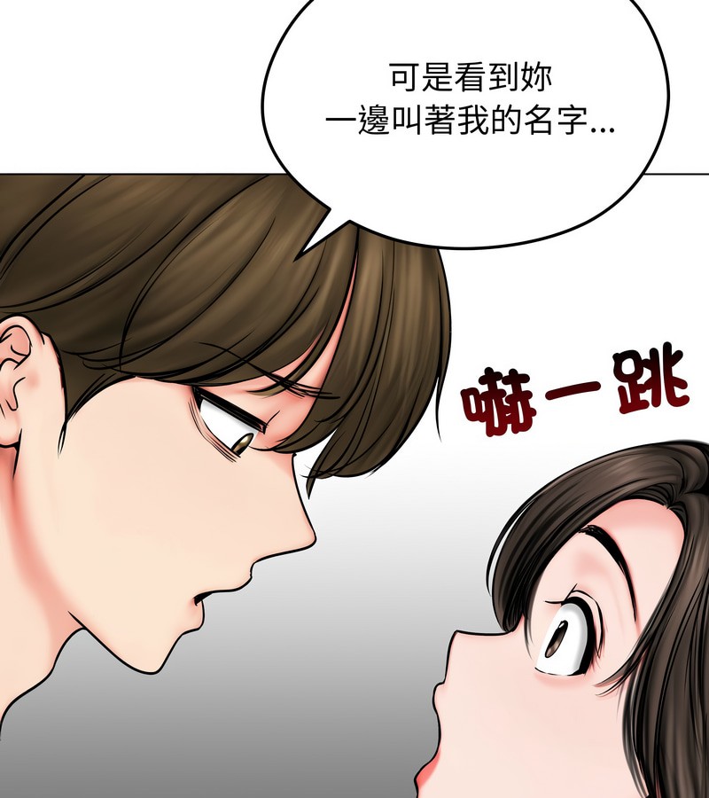 老婆捲款潜逃后第9话