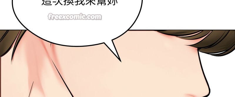 老婆捲款潜逃后第9话