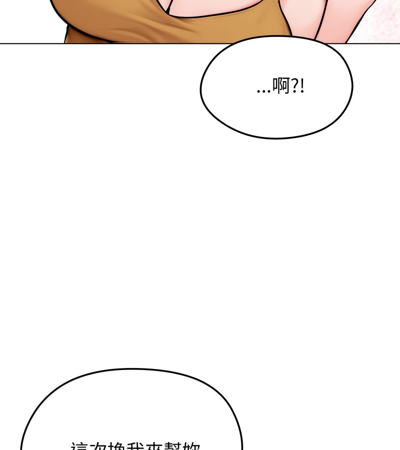 老婆捲款潜逃后第9话