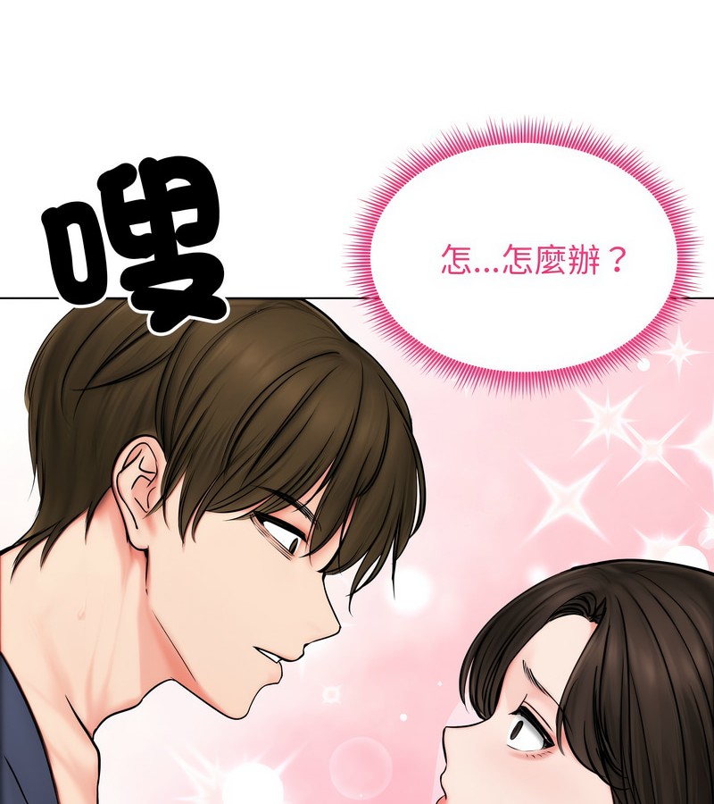 老婆捲款潜逃后第9话