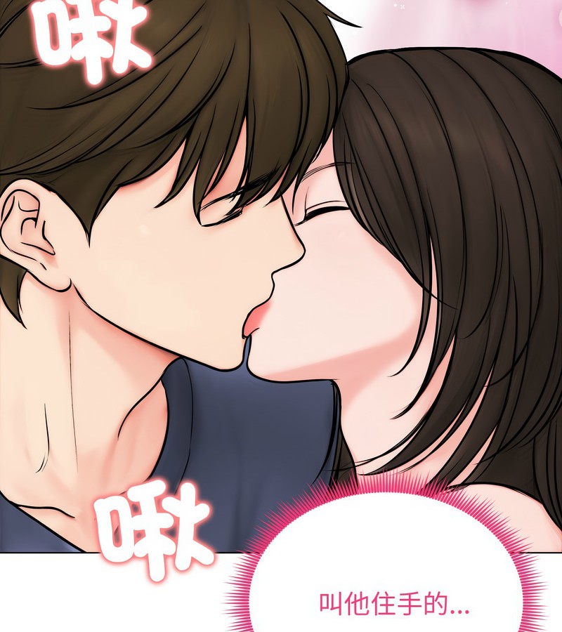 老婆捲款潜逃后第9话