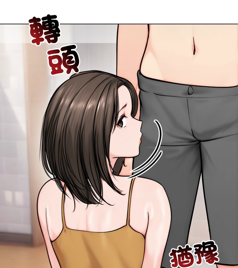 老婆捲款潜逃后第9话