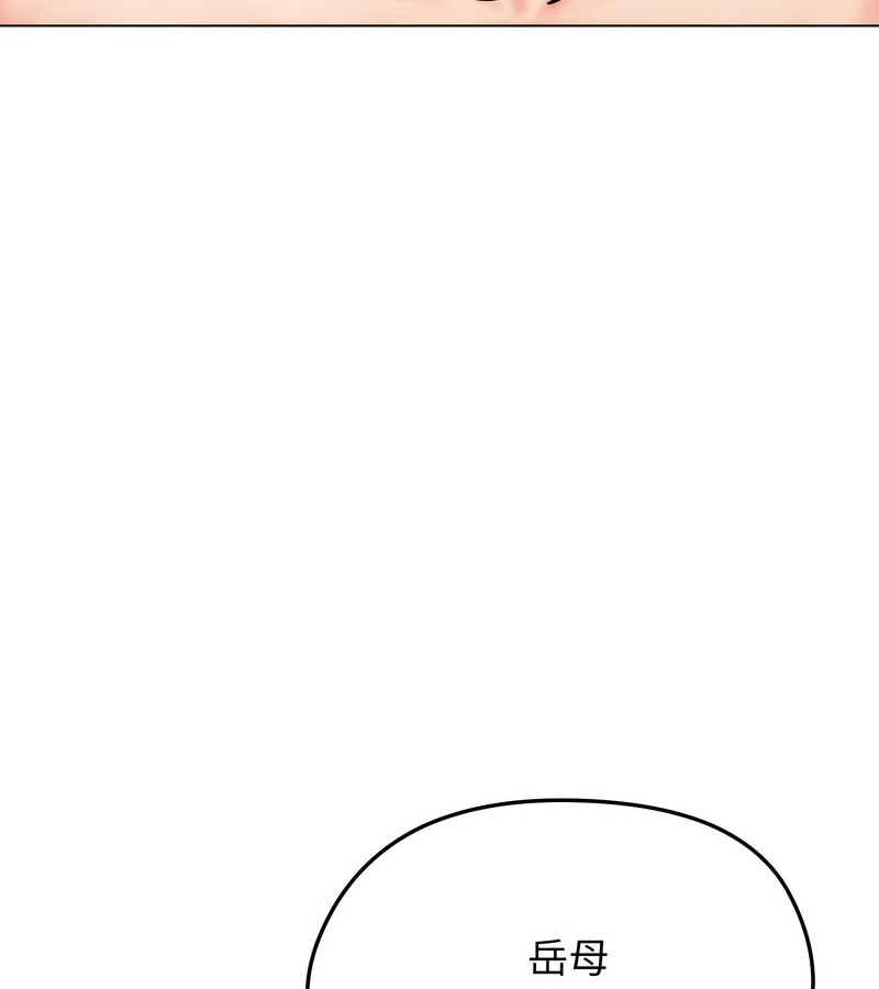 老婆捲款潜逃后第9话