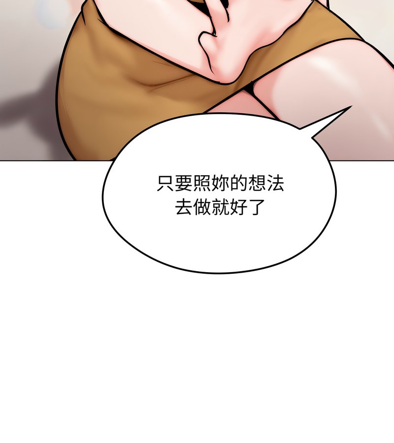 老婆捲款潜逃后第9话