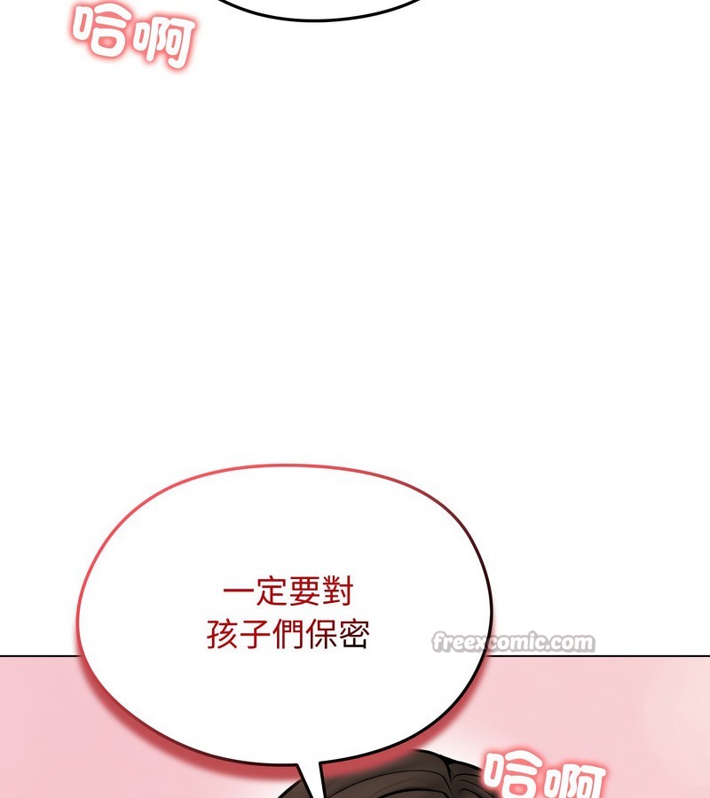 老婆捲款潜逃后第9话