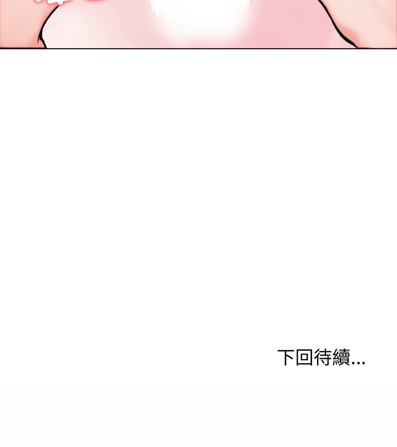 老婆捲款潜逃后第9话