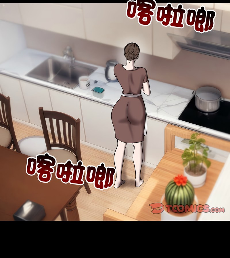 老婆捲款潜逃后第10话