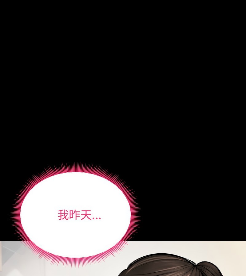 老婆捲款潜逃后第10话