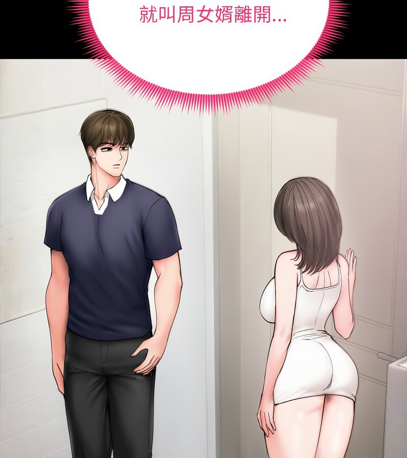 老婆捲款潜逃后第10话