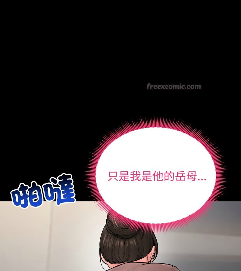 老婆捲款潜逃后第10话