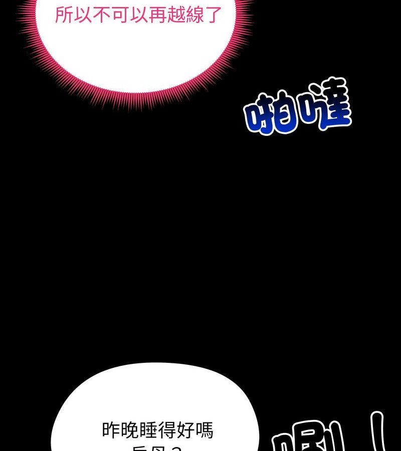 老婆捲款潜逃后第10话