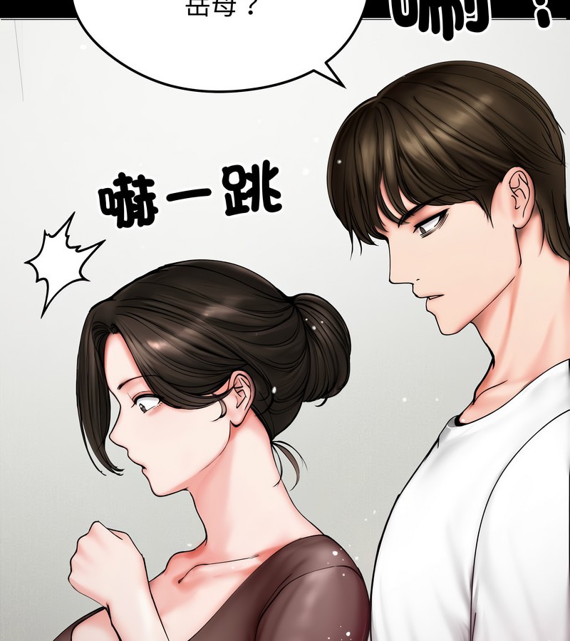 老婆捲款潜逃后第10话