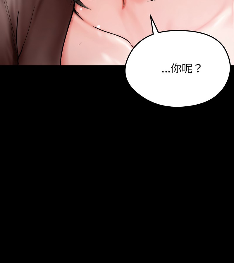 老婆捲款潜逃后第10话