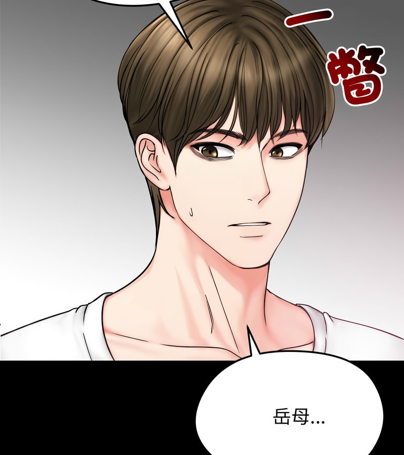 老婆捲款潜逃后第10话