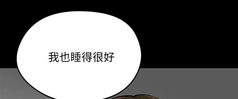 老婆捲款潜逃后第10话