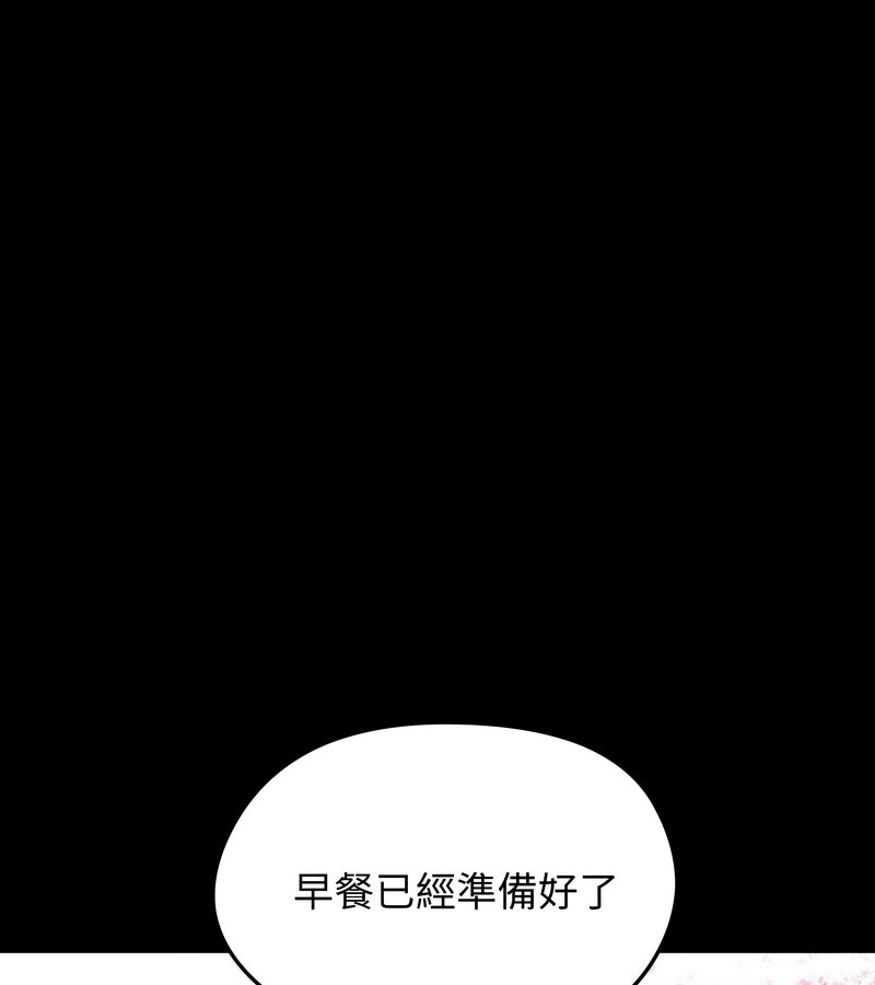 老婆捲款潜逃后第10话