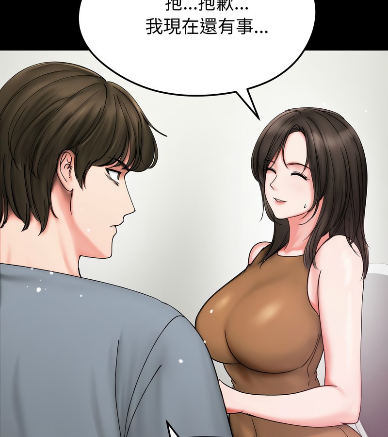 老婆捲款潜逃后第10话