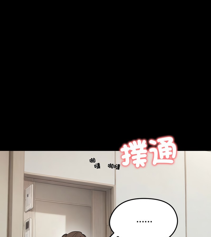 老婆捲款潜逃后第10话