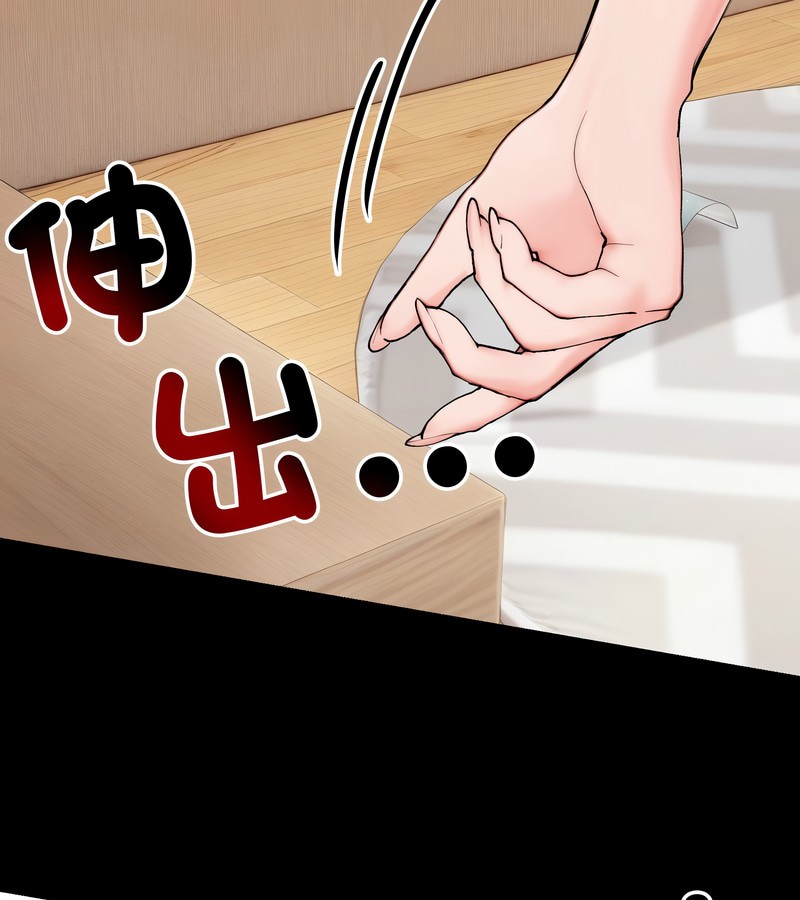 老婆捲款潜逃后第10话