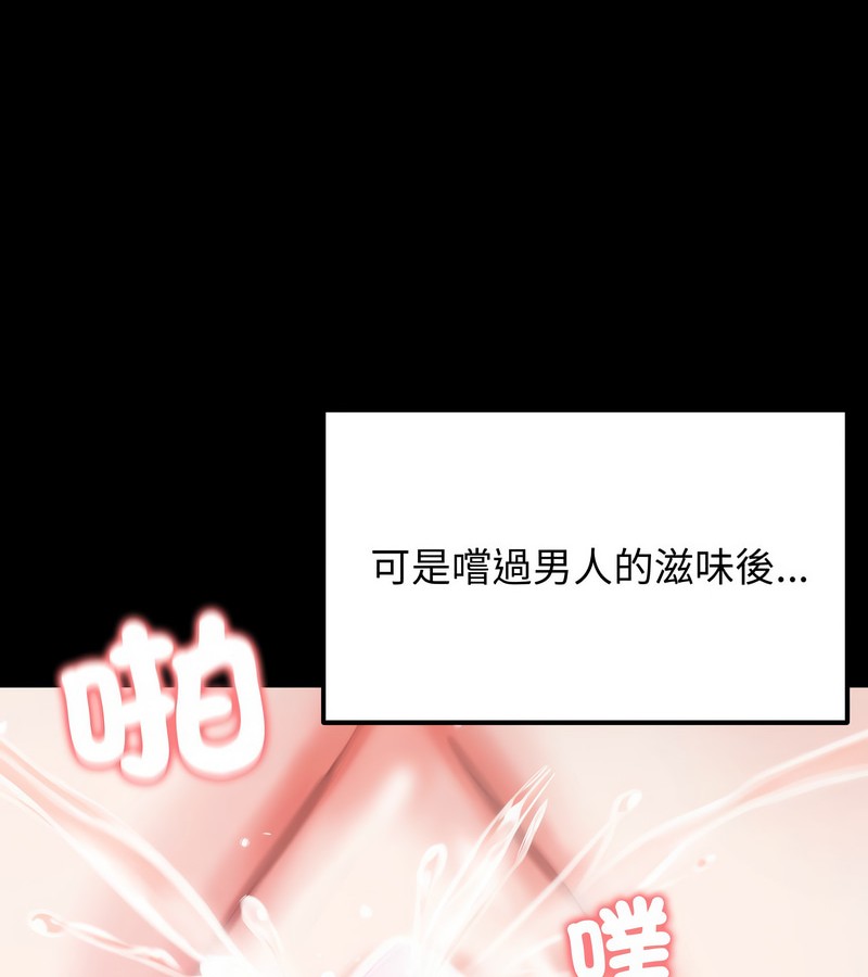 老婆捲款潜逃后第10话