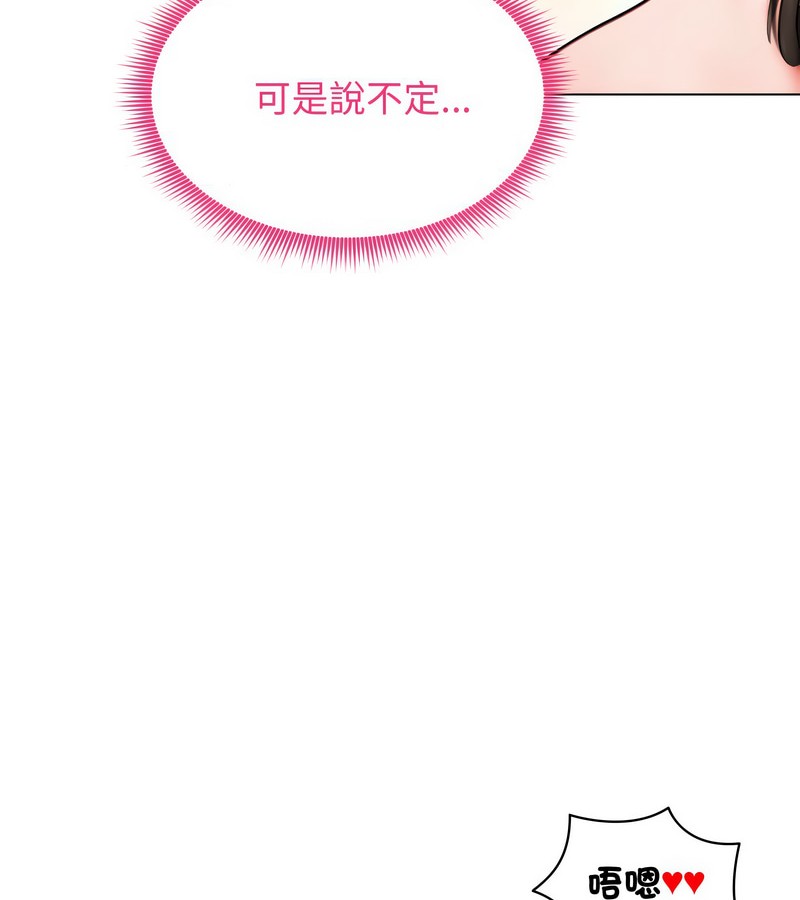 老婆捲款潜逃后第10话