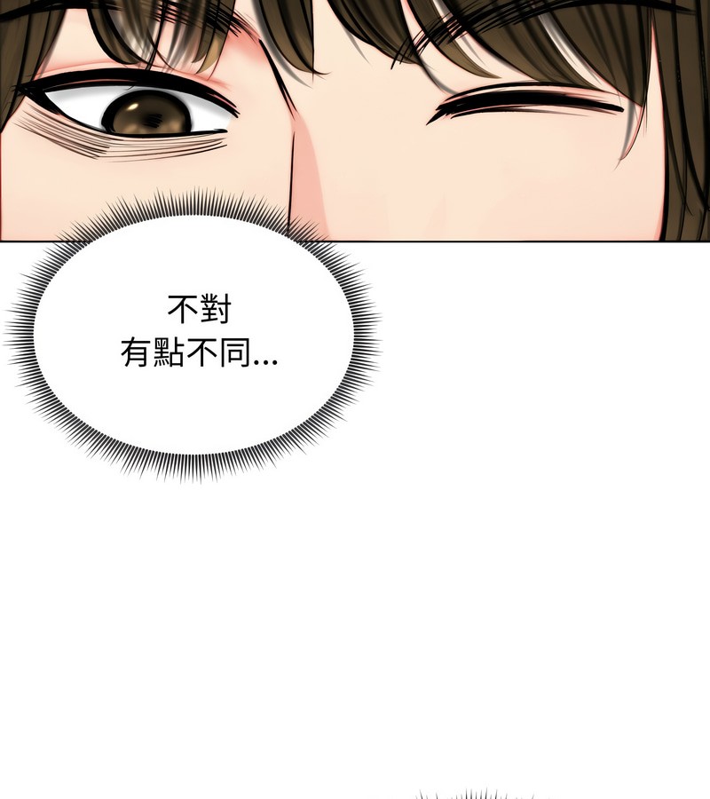 老婆捲款潜逃后第10话