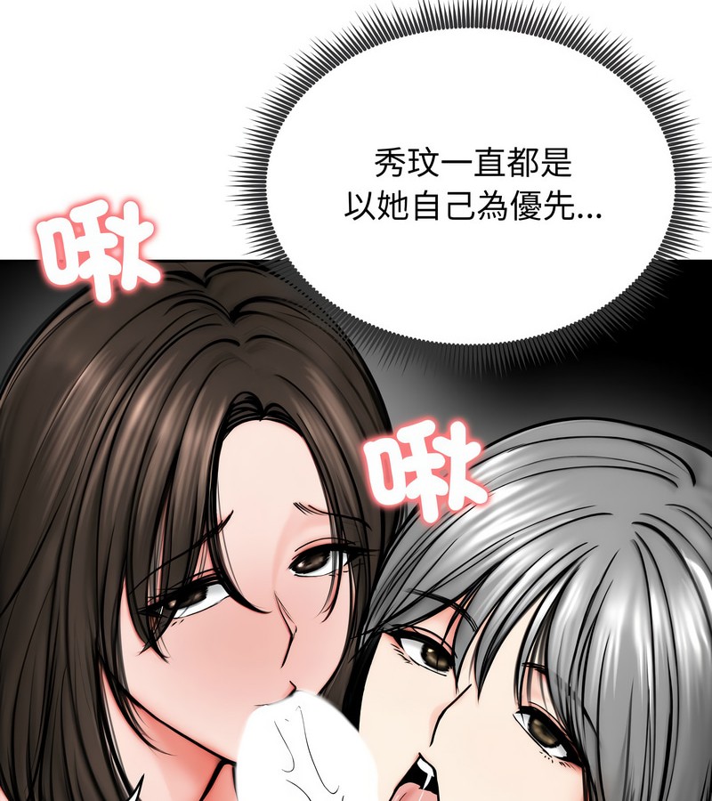 老婆捲款潜逃后第10话