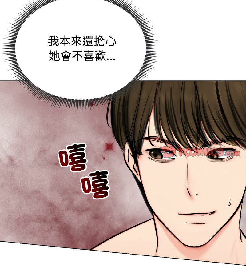 老婆捲款潜逃后第10话