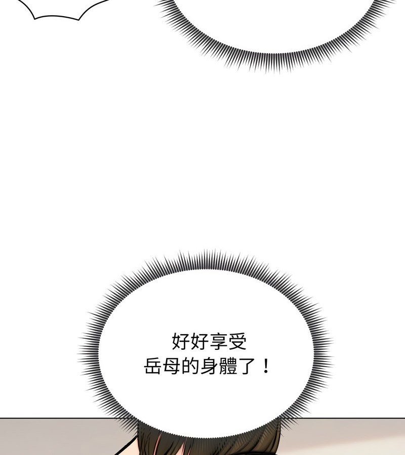 老婆捲款潜逃后第10话