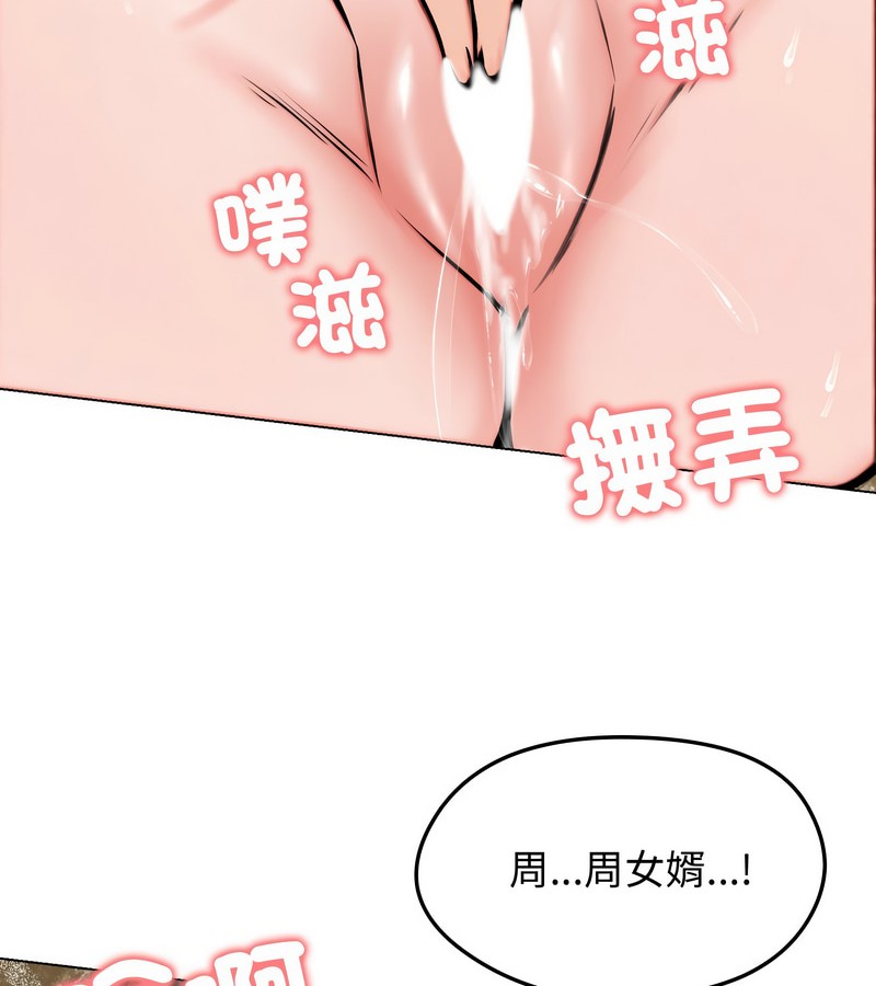 老婆捲款潜逃后第10话