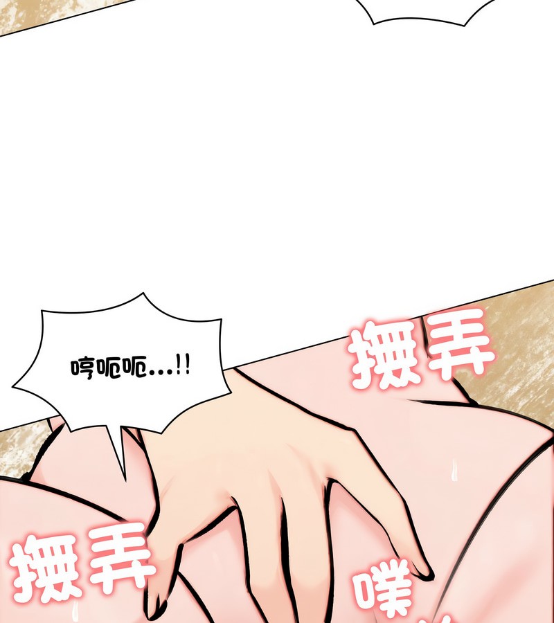 老婆捲款潜逃后第10话