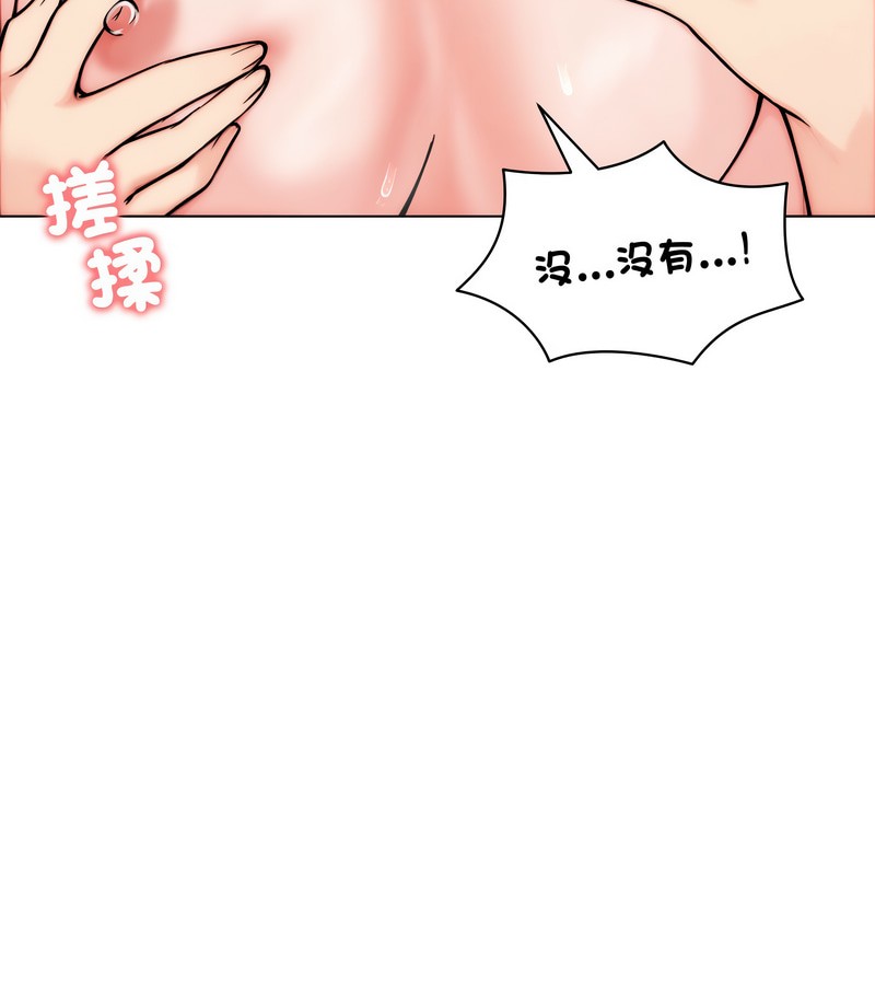 老婆捲款潜逃后第10话